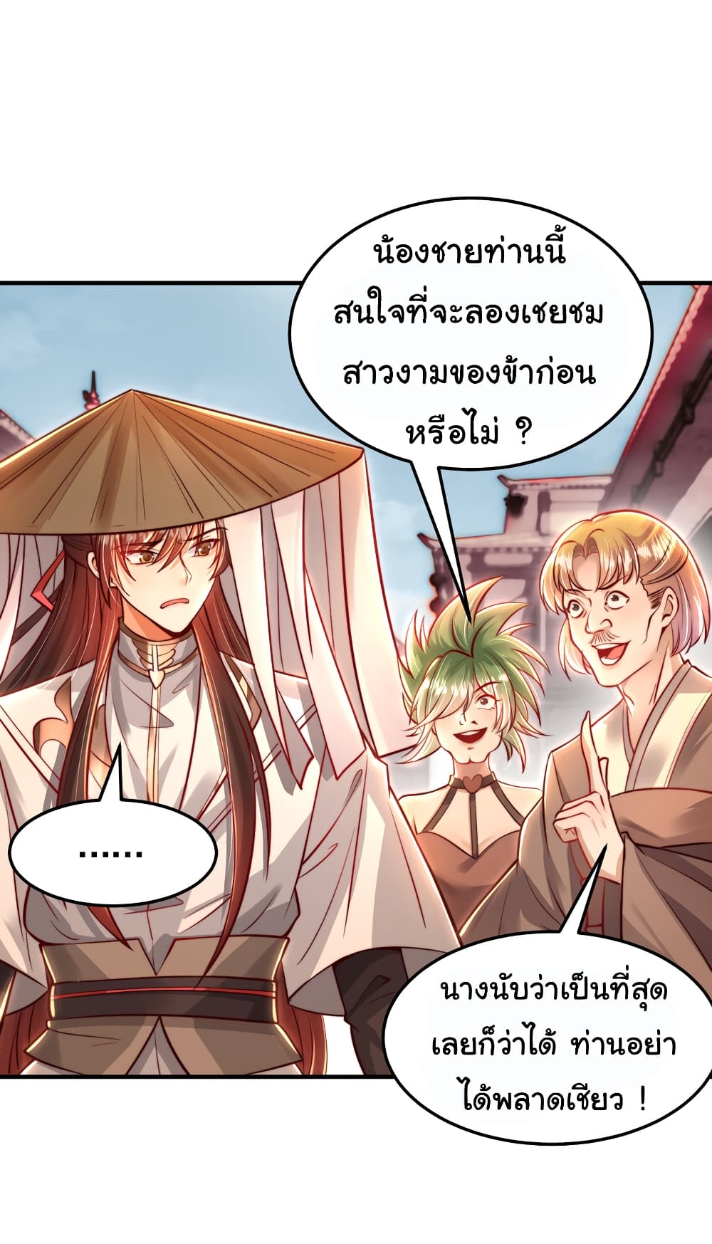 Opening System To Confession The Beautiful Teacher ตอนที่ 41 (33)