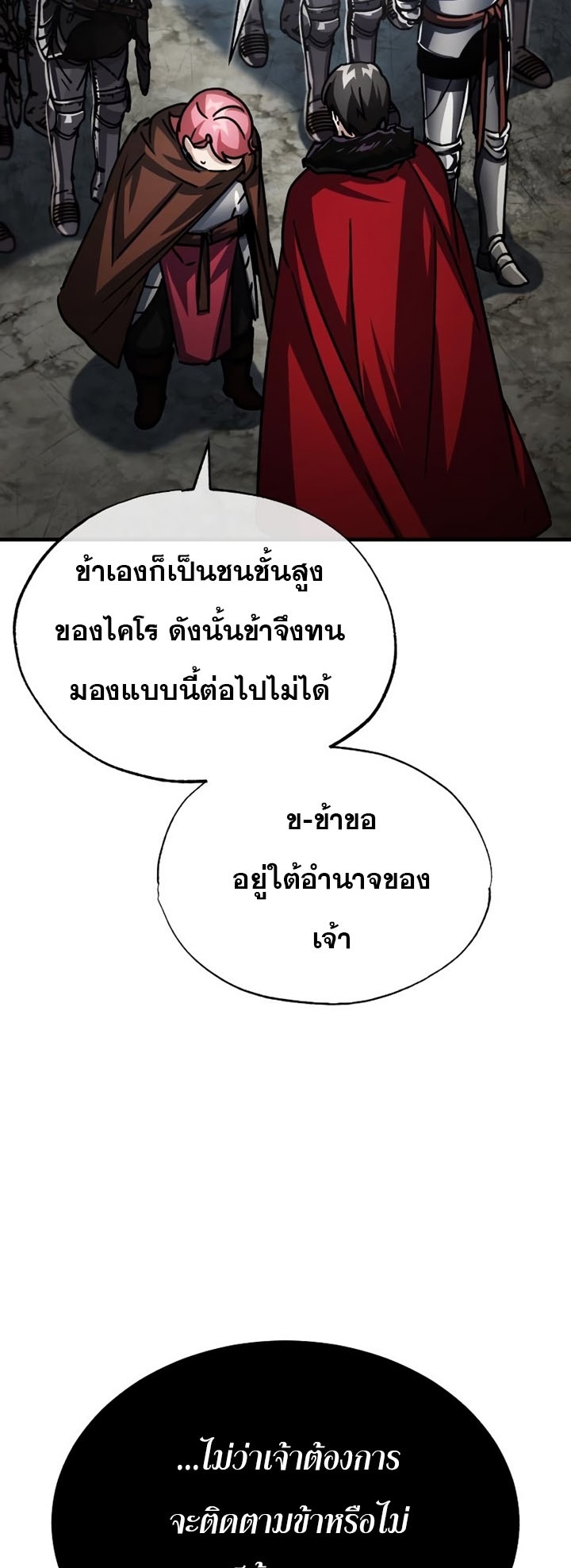 The Heavenly Demon Can’t Live a Normal Life 57 (4)