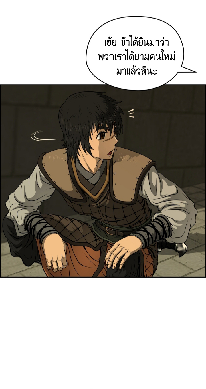 Blade Of Wind and Thunder ตอนที่ 23 (19)