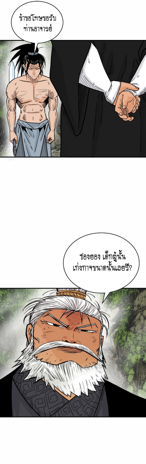 Fist Demon Of Mount Hua 125 (16)