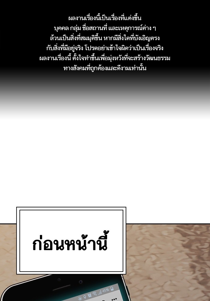 study group ตอนที่ 208 (1)