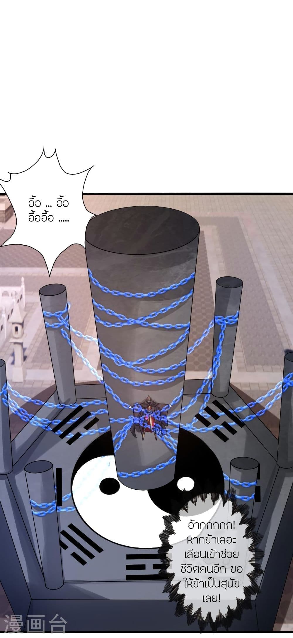 Banished Disciple’s Counterattack ราชาอมตะผู้ถูกขับไล่ ตอนที่ 341 (17)
