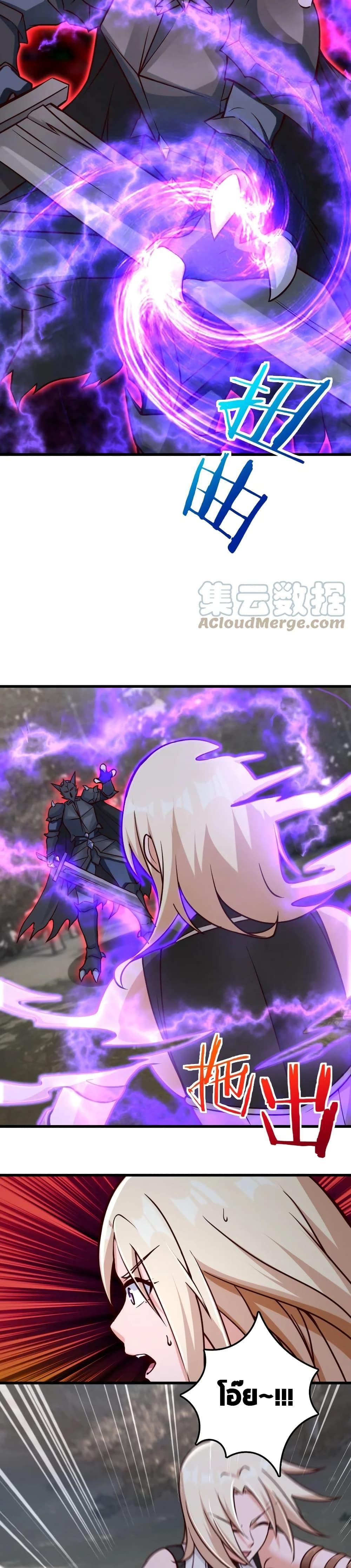 Release That Witch ตอนที่ 320 (19)