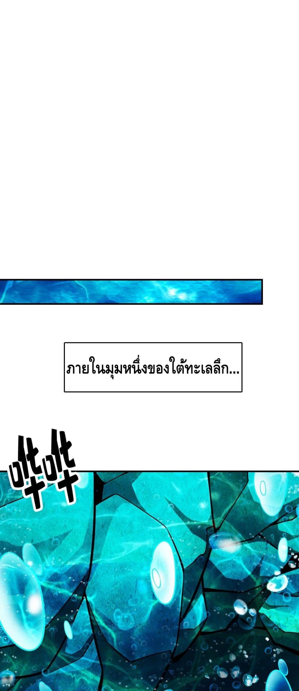 King of God ตอนที่ 71 (28)