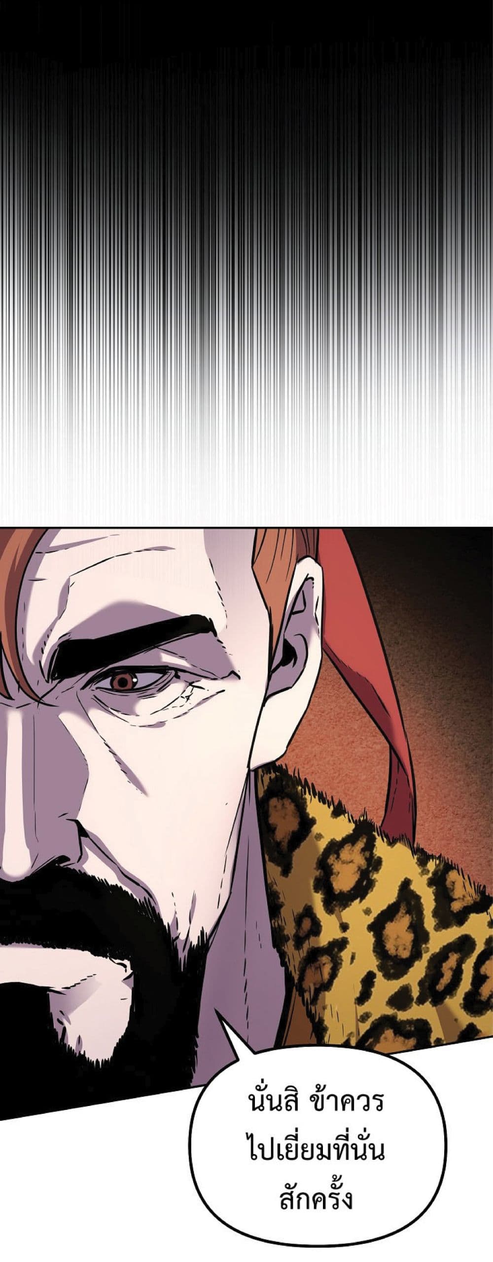Reincarnation of the Murim Clan’s Former Ranker 48 28