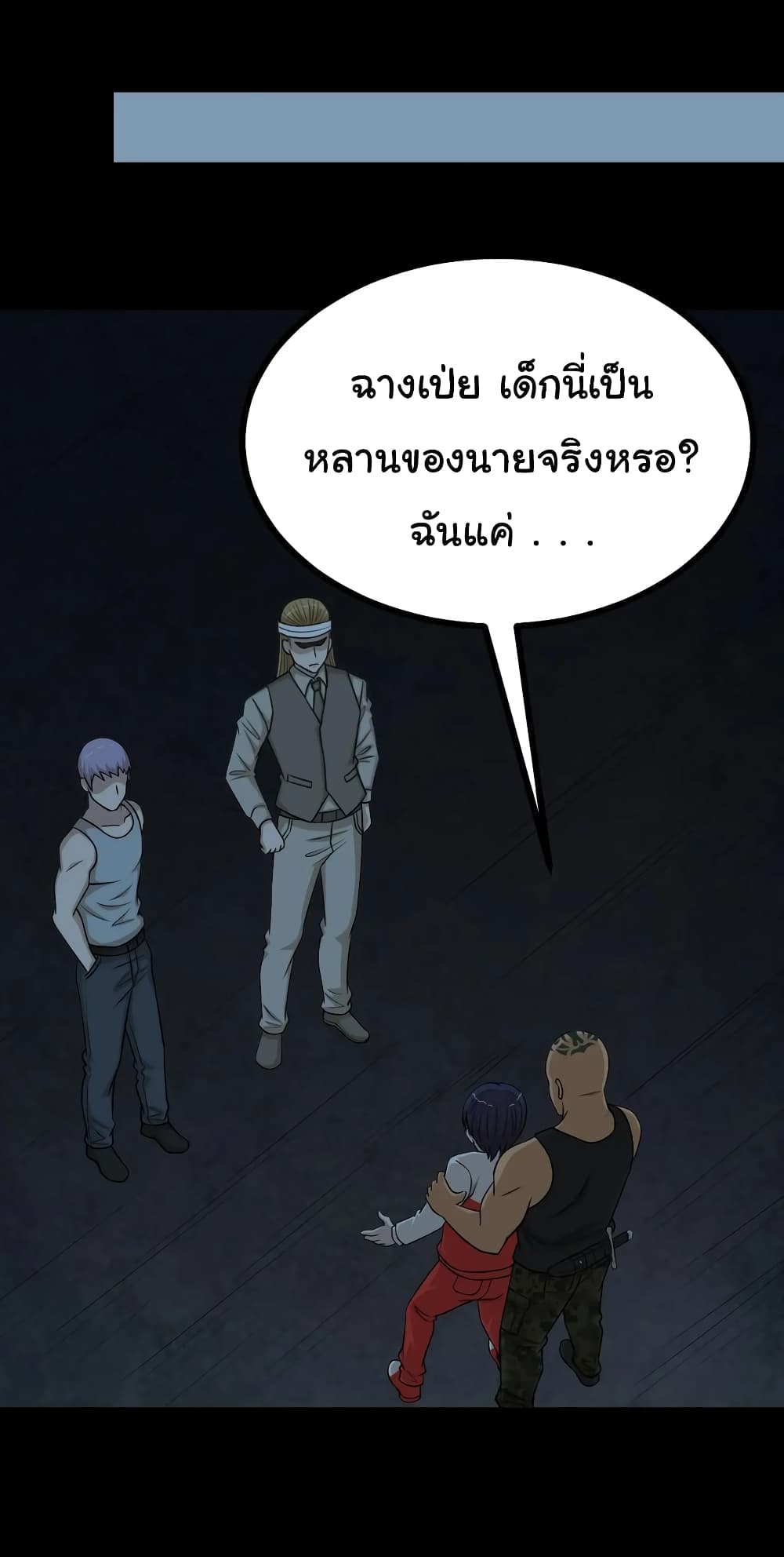 The Gangster Boss is 16 Again ตอนที่ 54 (22)
