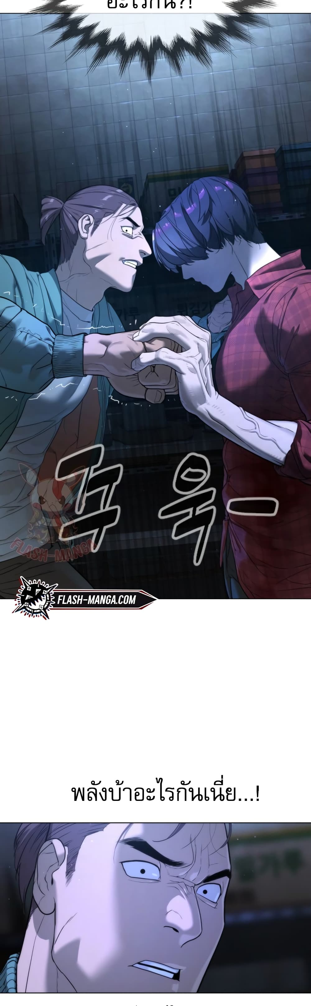 Killer Peter ตอนที่ 1 (123)