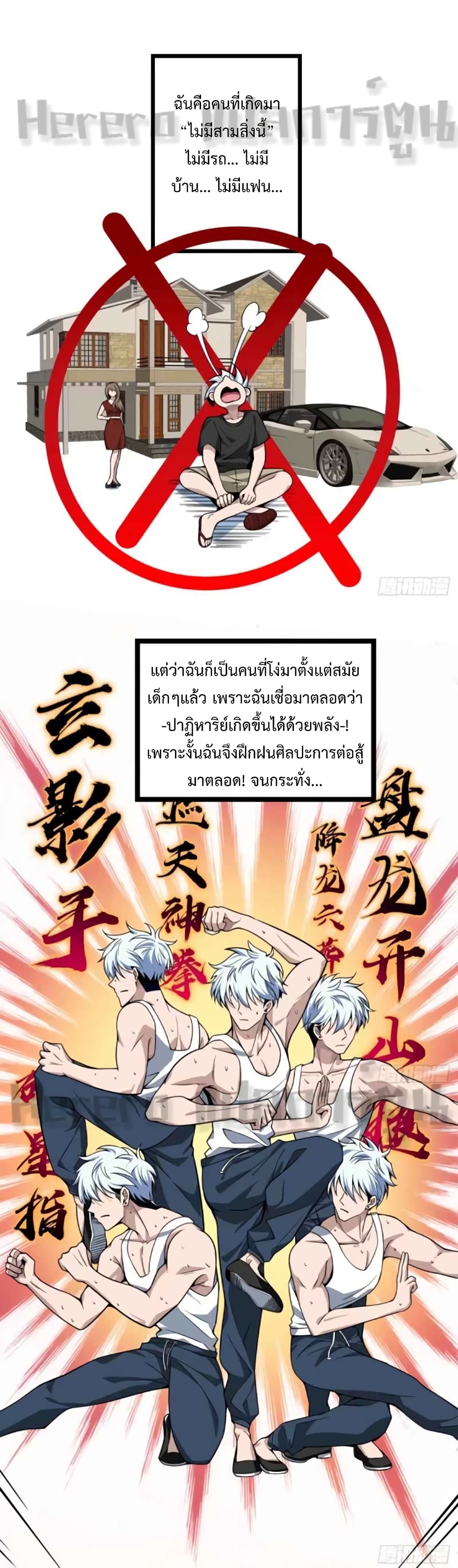 Unlock 99 Heroines in End Times ตอนที่ 0 (1)