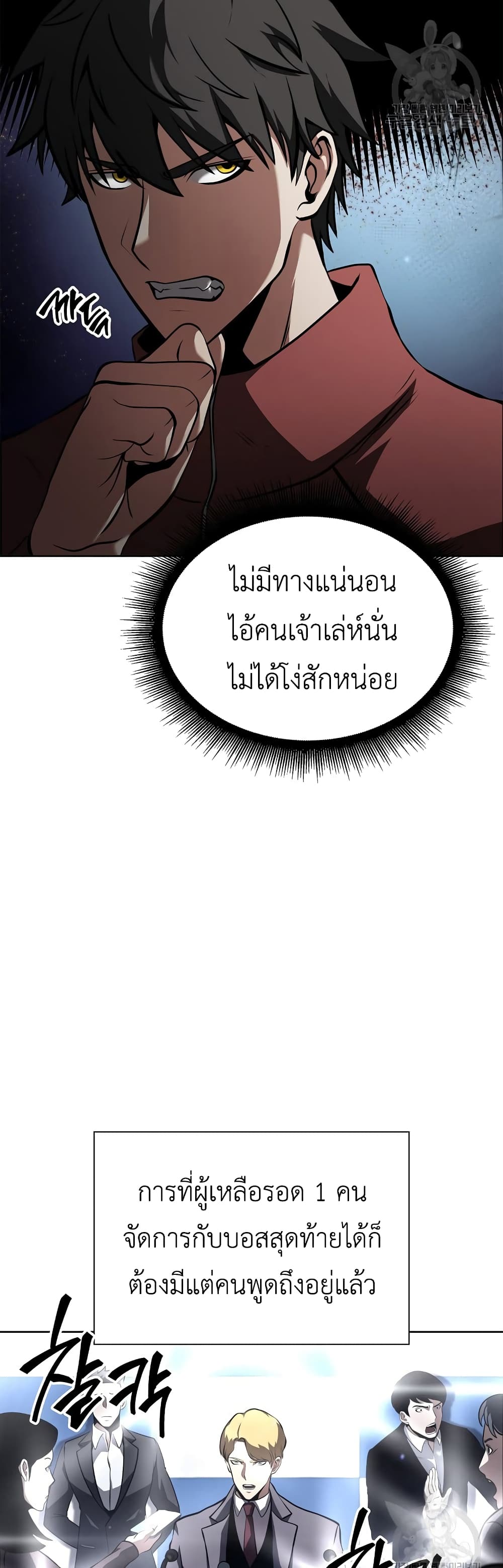 I Returned as an FFF Class Witch Doctor ตอนที่ 27 (40)