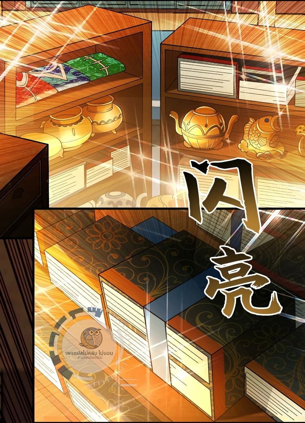 I Have a Million Times Attack Speed. ตอนที่ 4 (20)