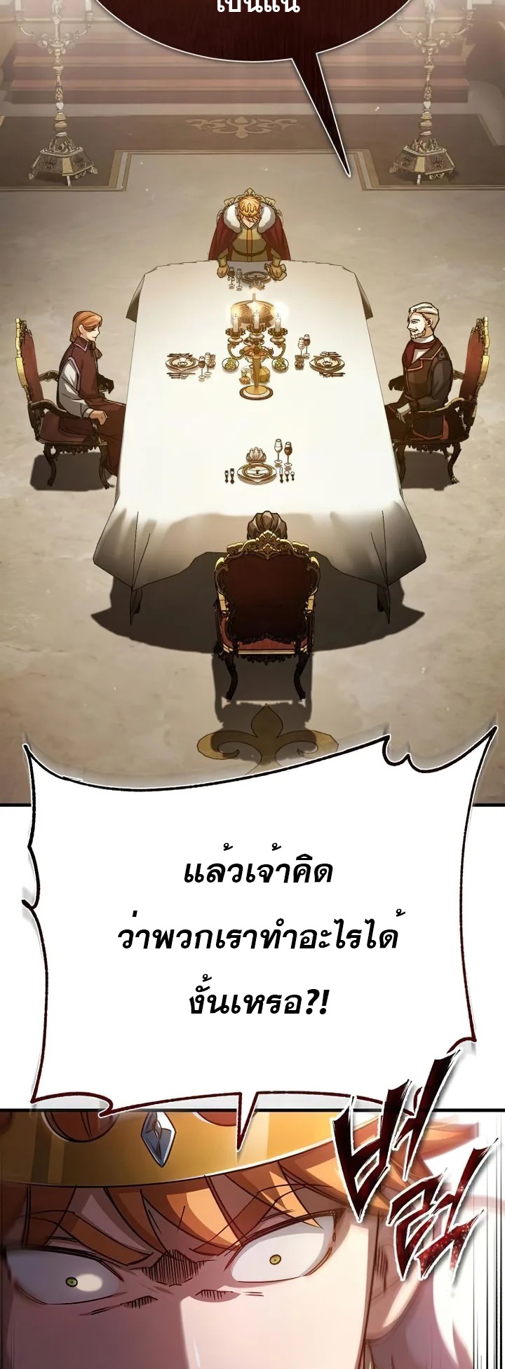 The Heavenly Demon Can’t Live a Normal Life 60 (4)