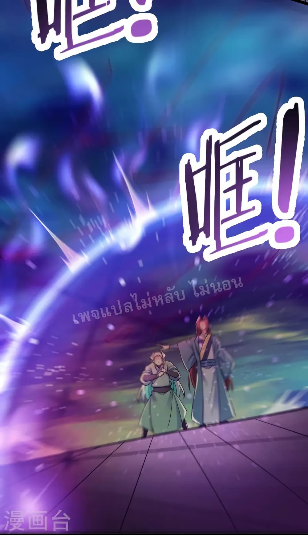 My Harem is All Female Students ตอนที่ 140 (14)