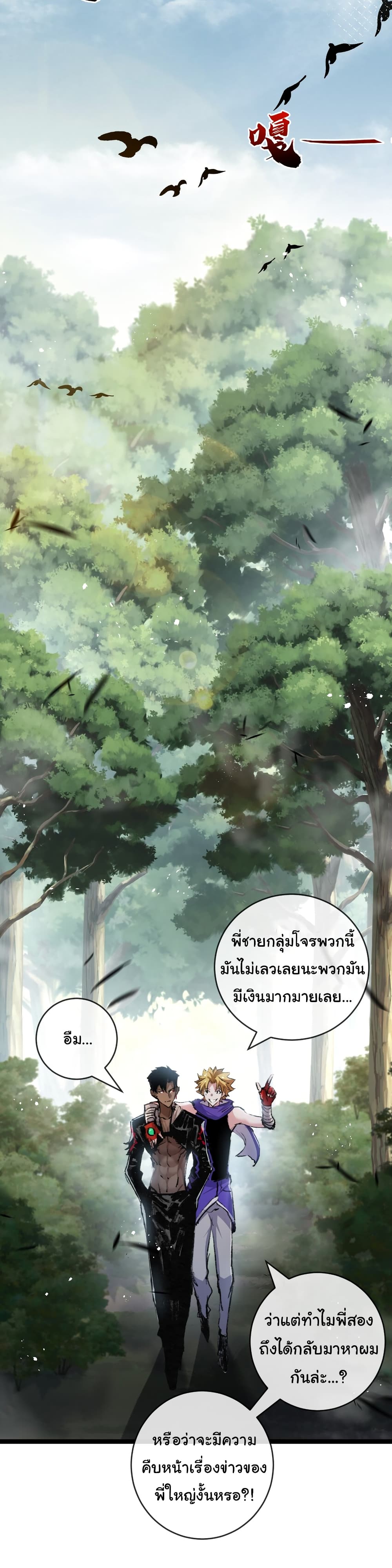 I’m The Boss in Magic Moon ตอนที่ 14 (12)