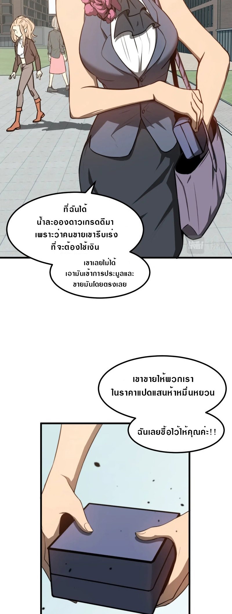 super evolution 57 24