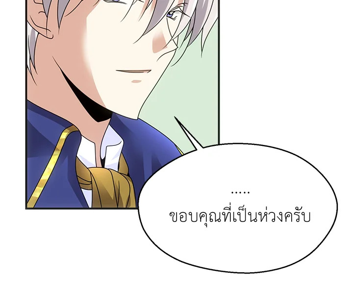 I Refuse The Duke 18 034