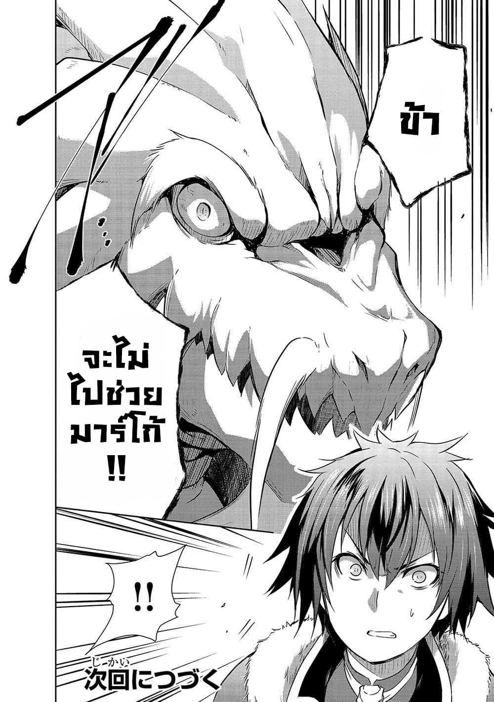 Maou sama no 33.2 14