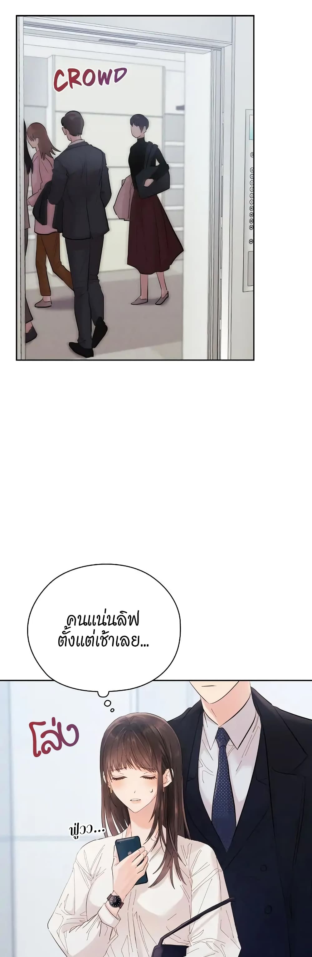 Quiet in the Office! ตอนที่ 4 (31)