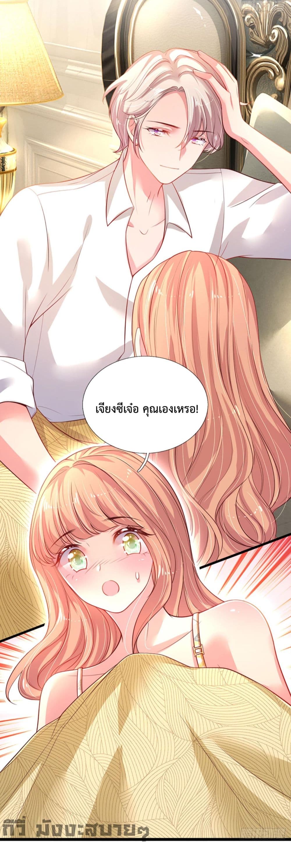 Love Actually ตอนที่ 5 (22)