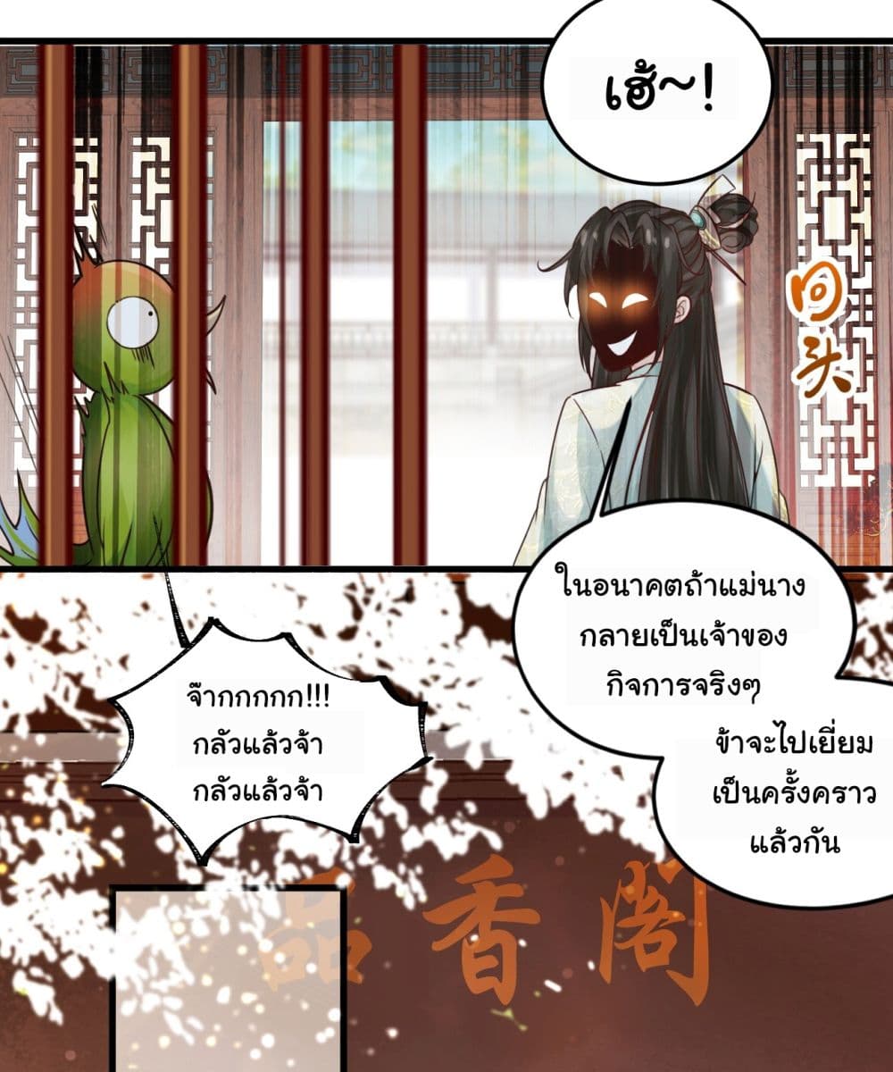 SystemOP ตอนที่ 2 (28)