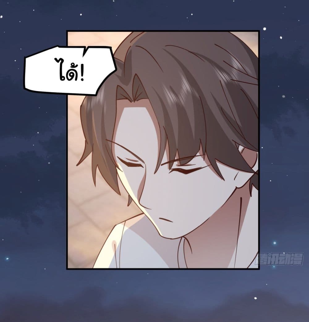 I Really Don’t Want to be Reborn ตอนที่ 71 (58)