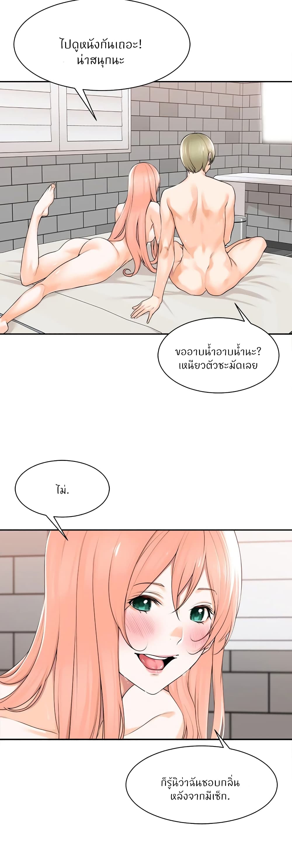Manager, Please Scold Me 8 (7)
