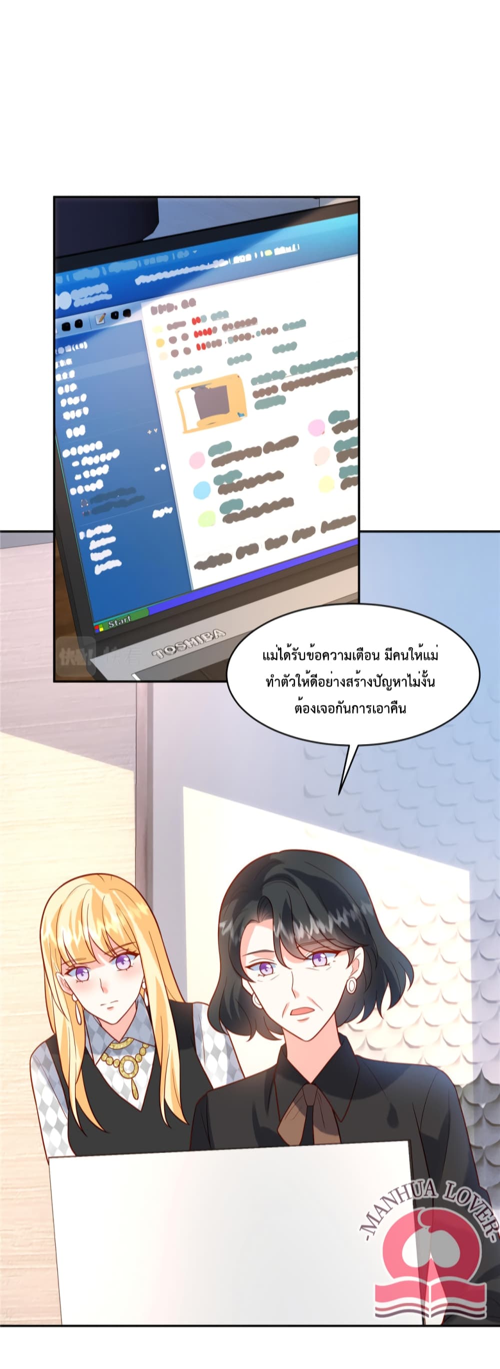 Pleasure of Love ตอนที่ 51 (7)