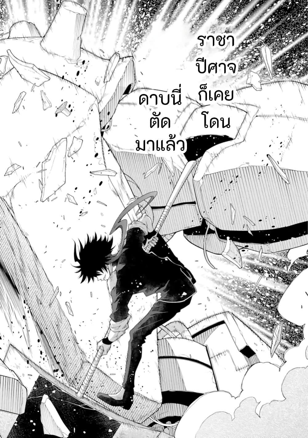 Isekai Cheat Breakers ตอนที่ 1 (65)