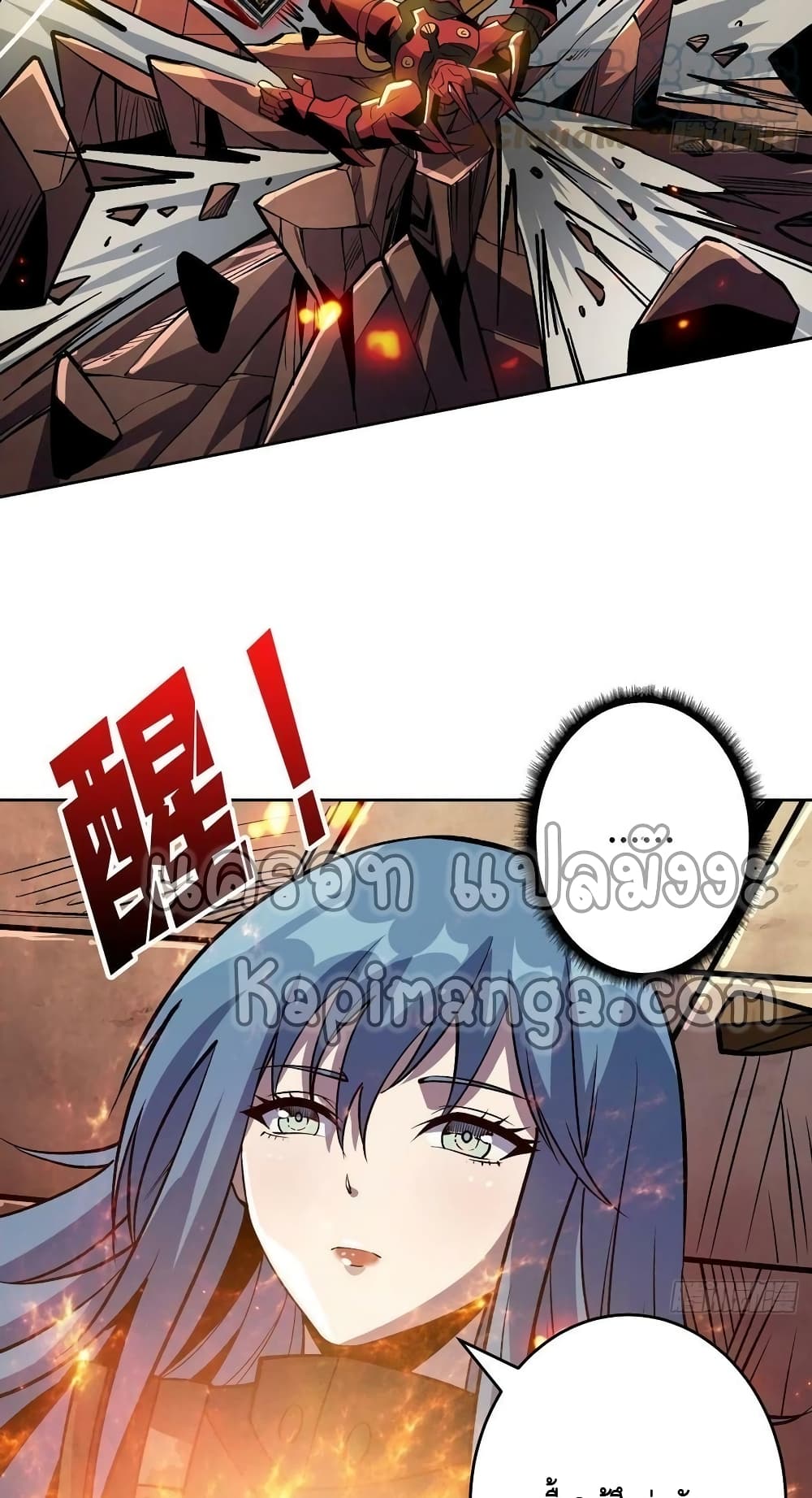 King Account at the Start ตอนที่ 189 (35)