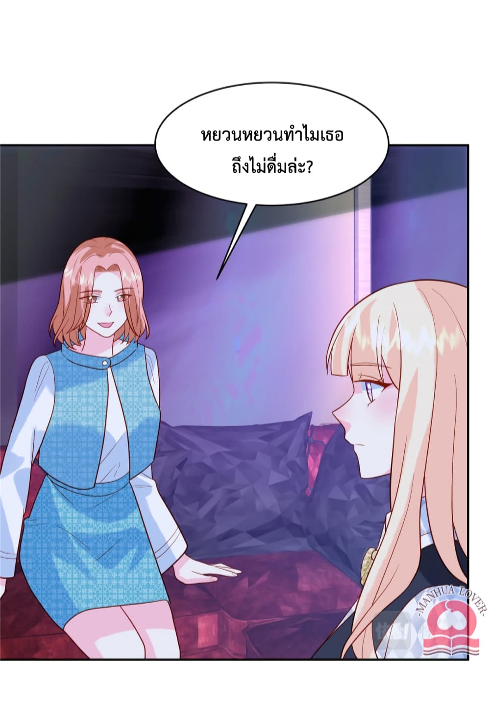 Pleasure of Love ตอนที่ 48 (11)