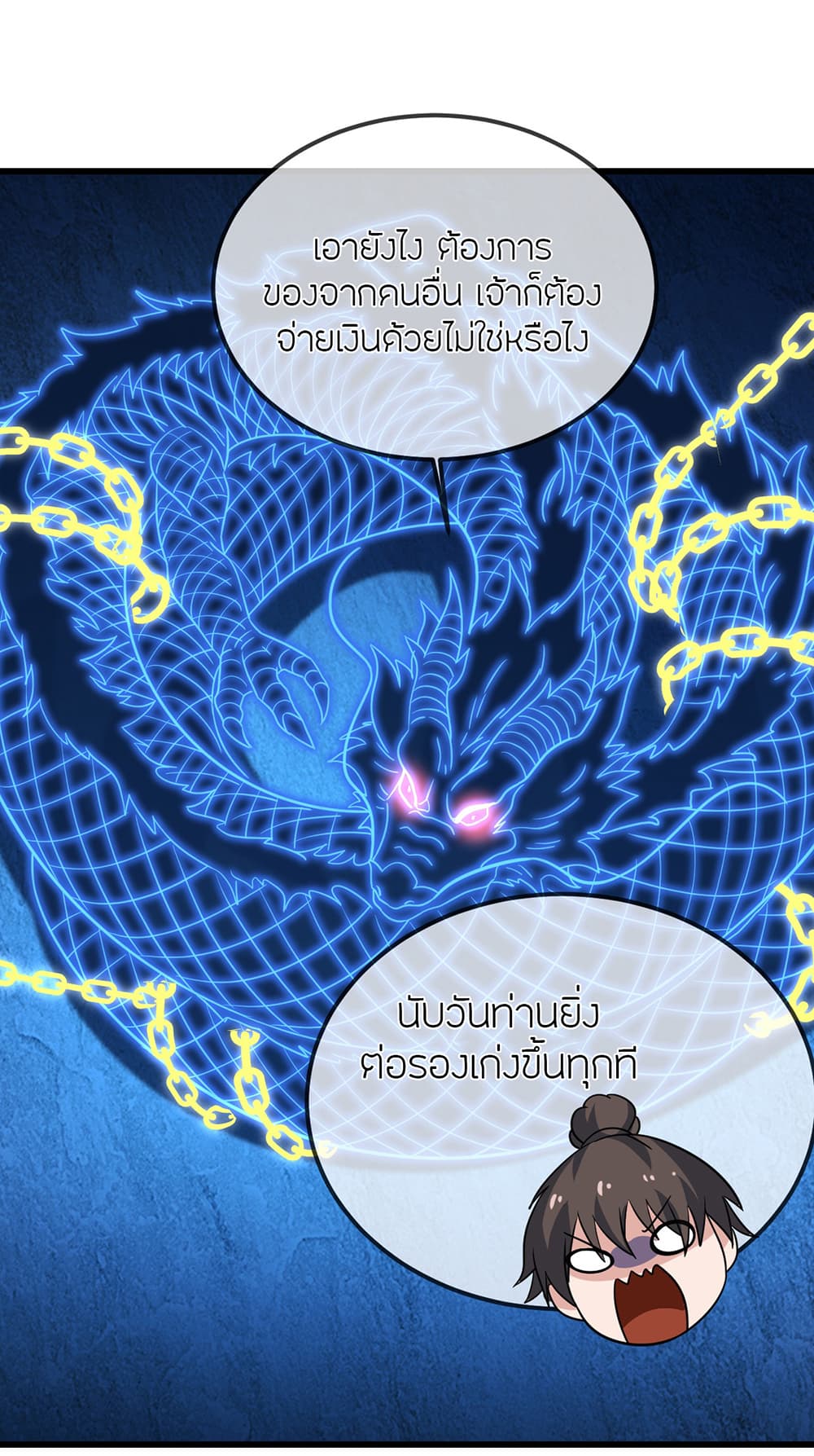 Banished Disciple’s Counterattack 501 (12)
