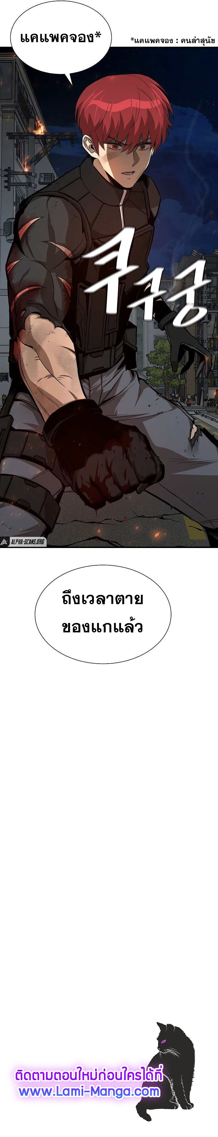 Return Survival 87 (5)