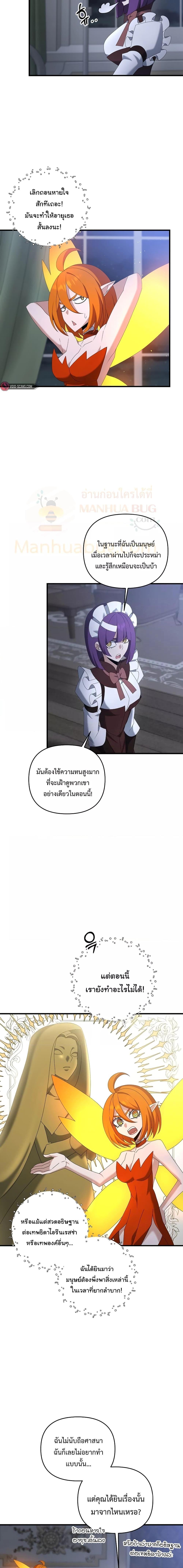 The Lazy Swordmaster 78 15