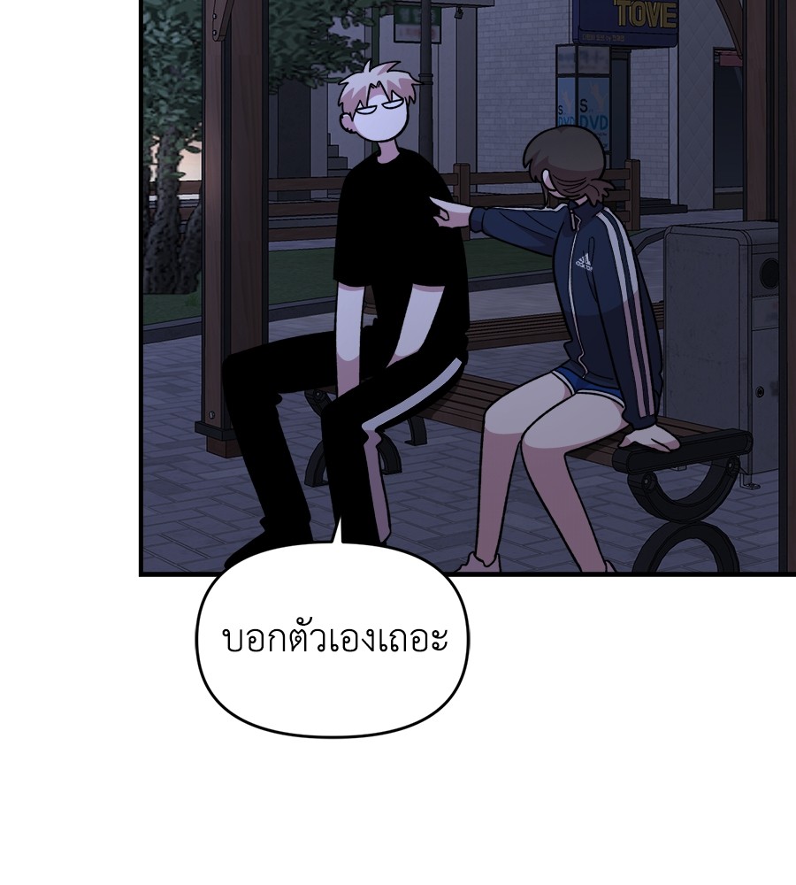Childhood Friend Complex 13 (27)