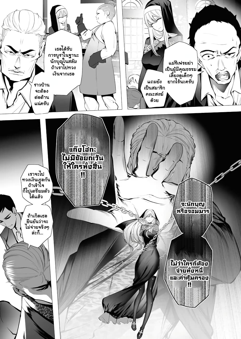 The Serial Killer Is Reincarnated Into the Another World ตอนที่ 2.2 (17)
