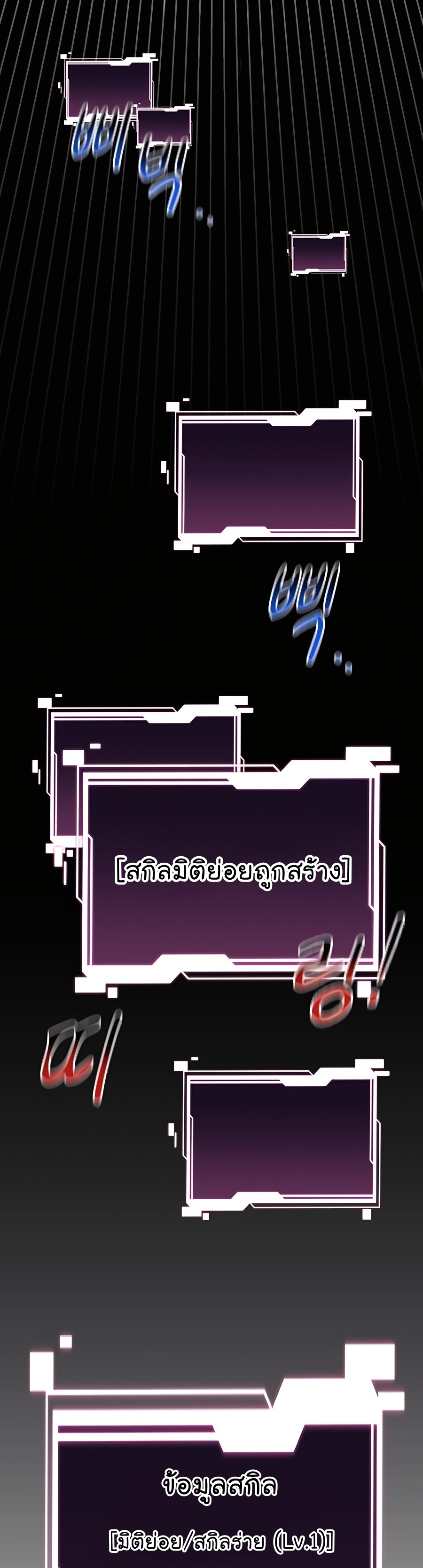 auto hunting with my clones chapter Manga I Manhwa 57 (38)