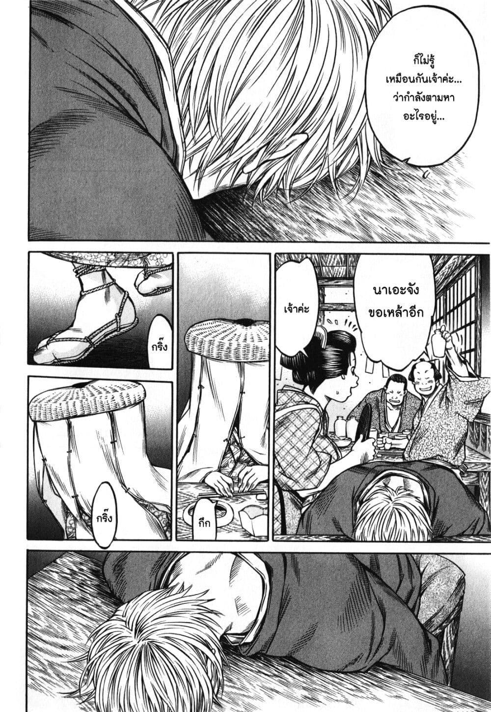 Ateya no Tsubaki 15 18