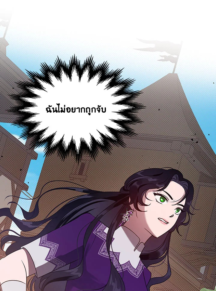 Kill the Villainess 11 81