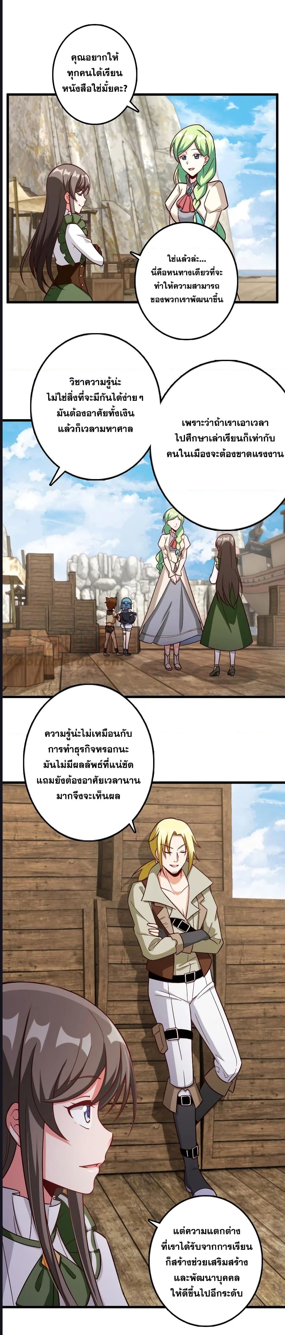 Release That Witch ตอนที่ 291 (9)