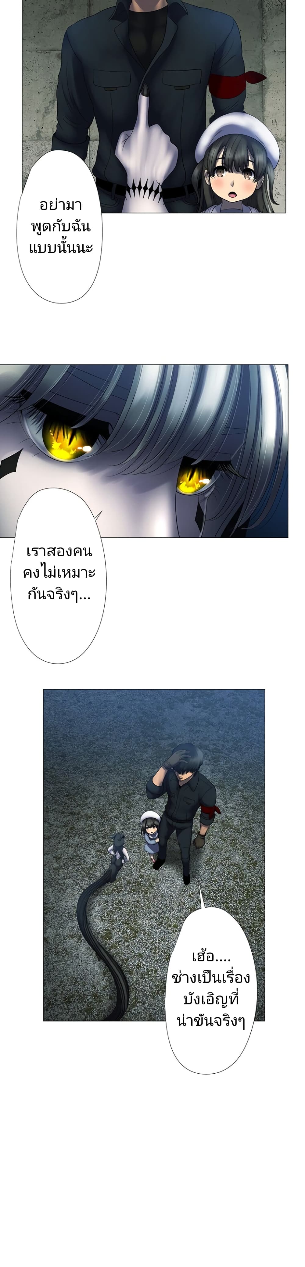 King From Hell ตอนที่ 7 (14)
