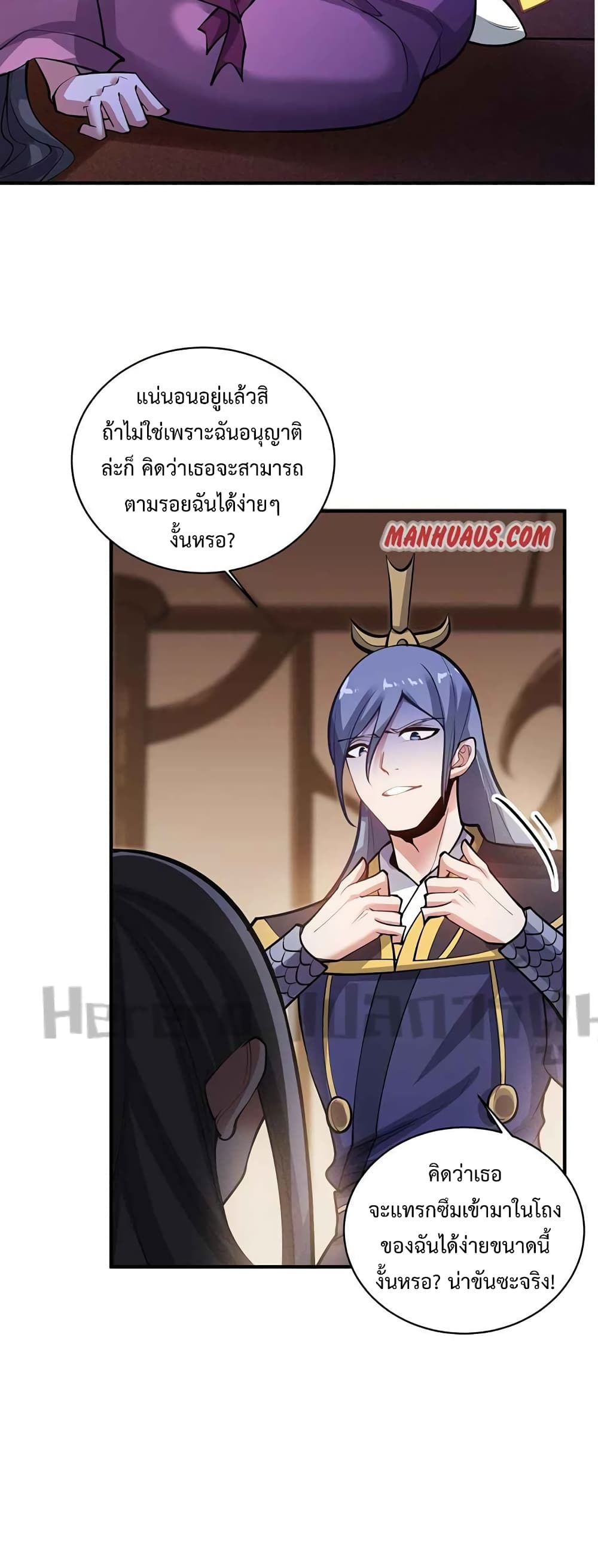 Super Warrior in Another World ทหารเซียนไปหาเมียที่ต่างโลก ตอนที่ 208 (4)