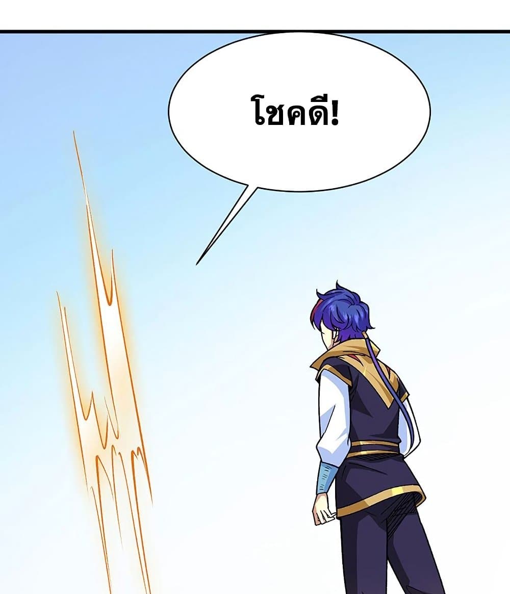 WuDao Du Zun ตอนที่ 434 (39)