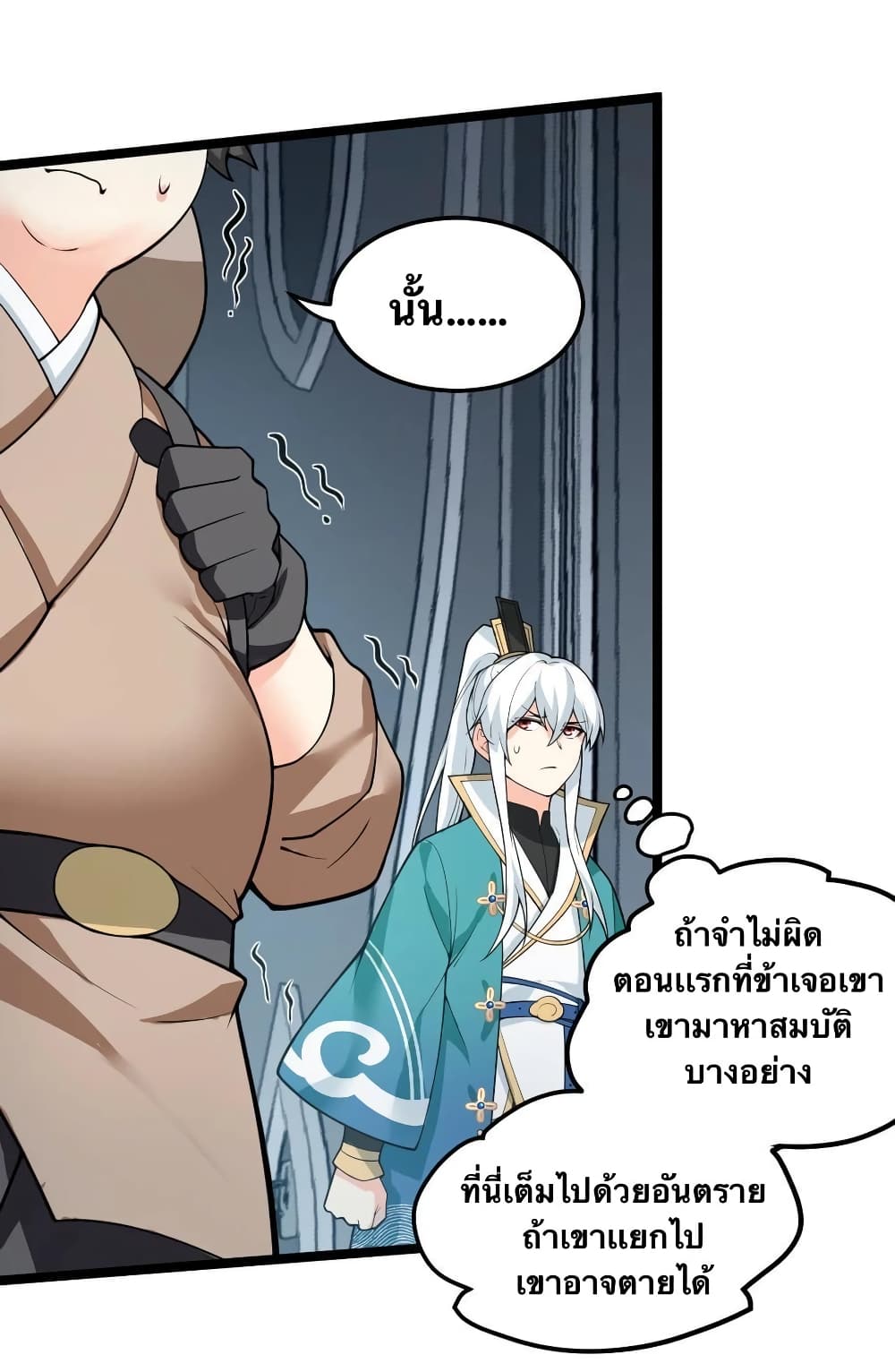 Godsian Masian from another world 83 32
