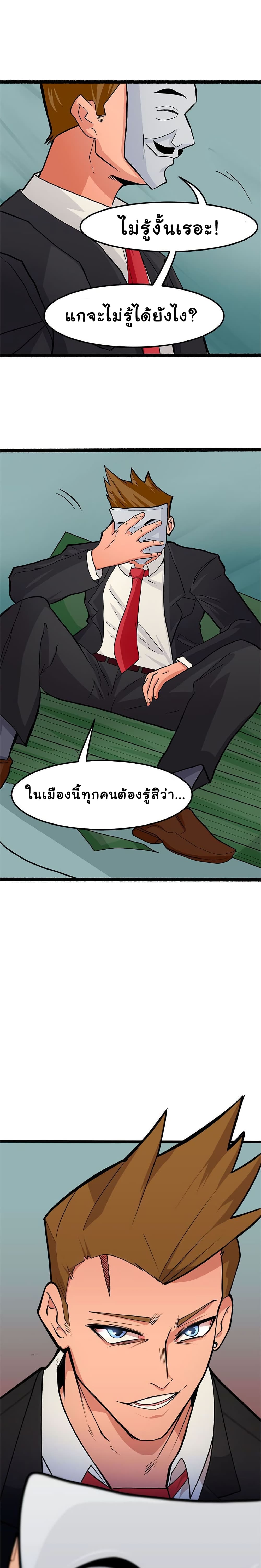 Bandit King ตอนที่ 5 (53)