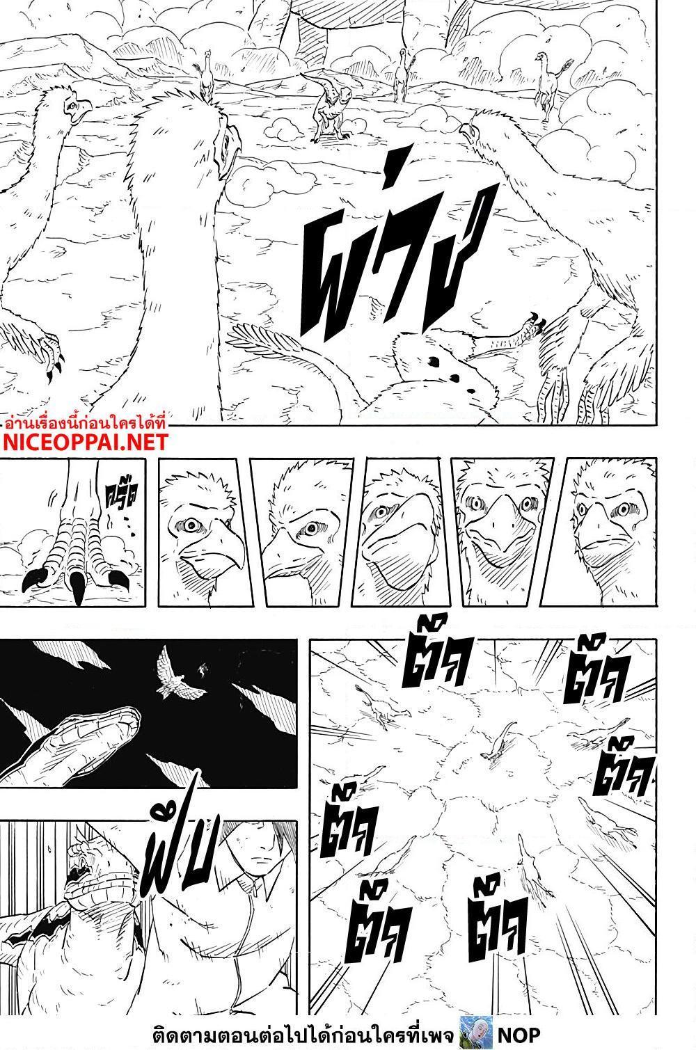 Naruto Sasuke’s Story 8.1 25