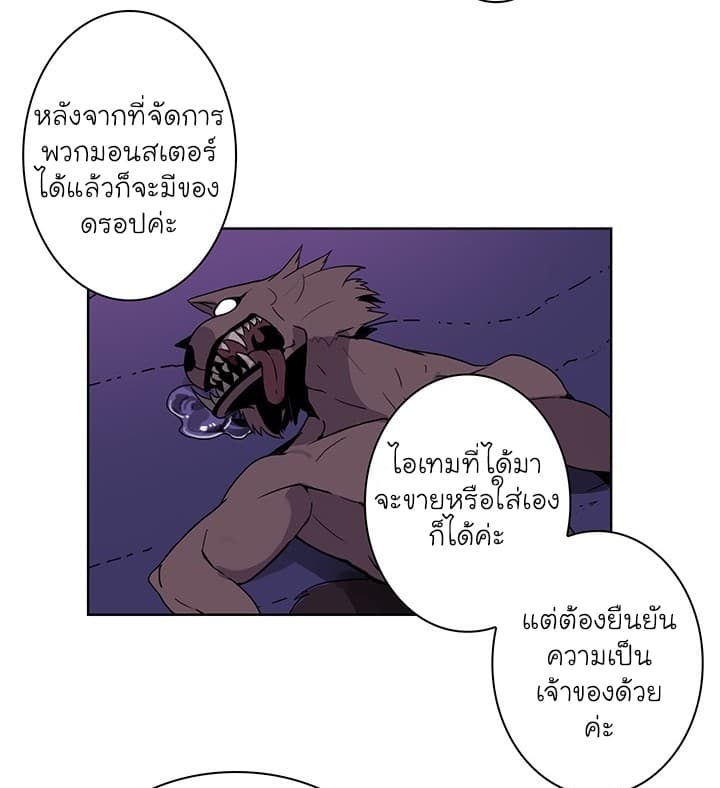 Solo Login ตอนที่ 3 (37)