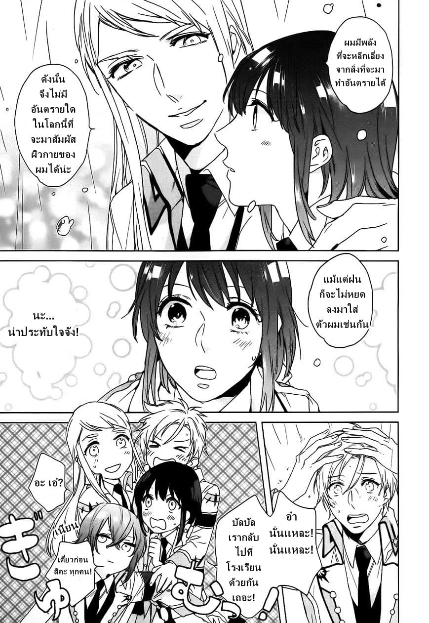 Kamigami no Asobi ตอนที่ 5 (17)