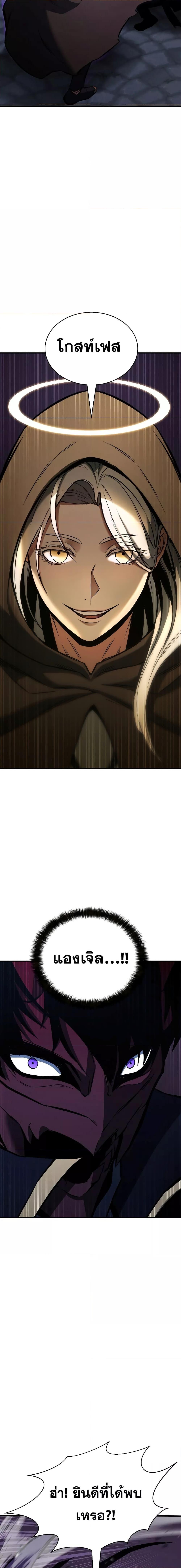 Absolute Necromancer 29 25