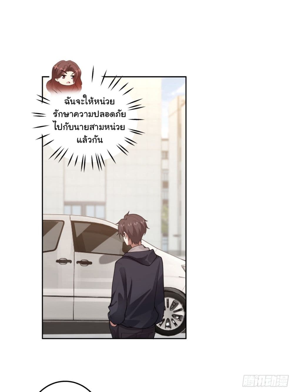 I Really Don’t Want to be Reborn ตอนที่ 141 (2)