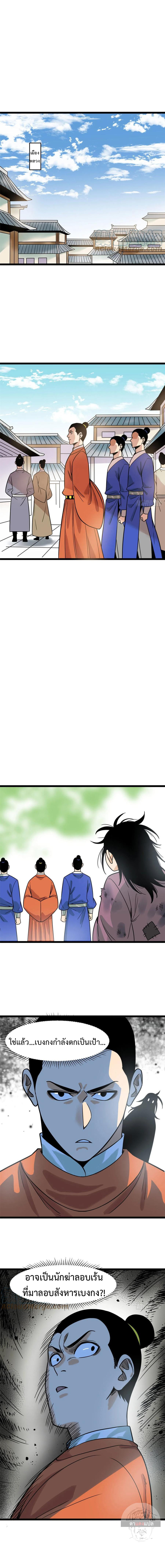 Ming Dynasty’s Prodigal Son 124 (7)