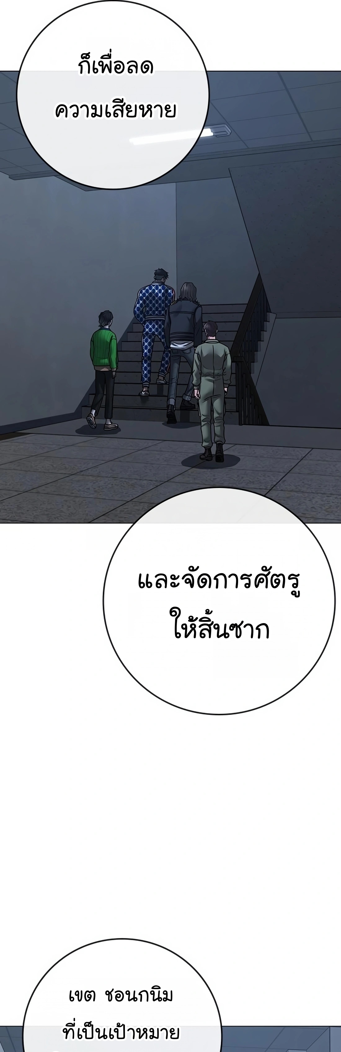 Reality Quest ตอนที่ 108 (65)